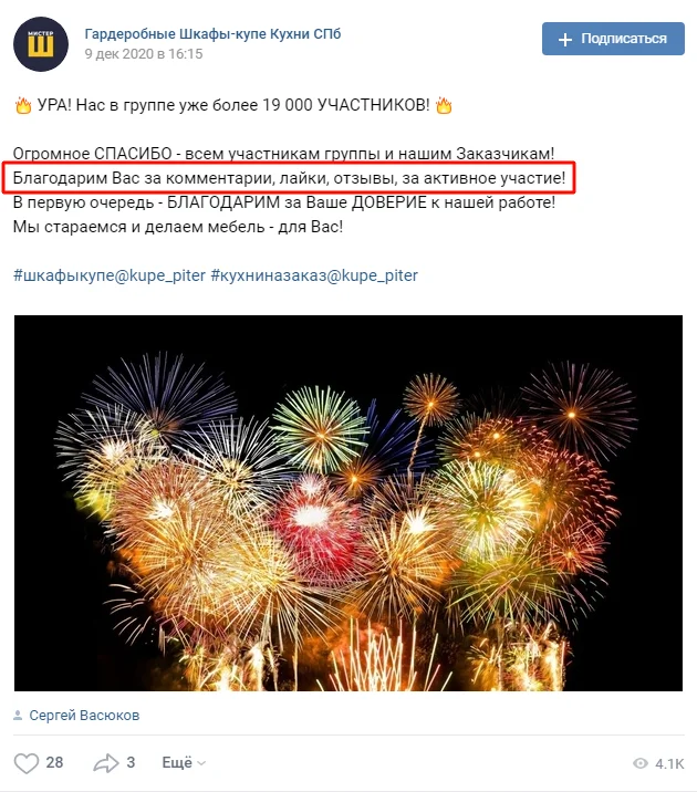 как повысить охваты в группе вк