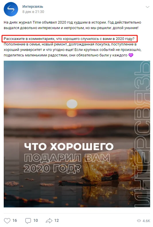 как увеличить охваты вконтакте