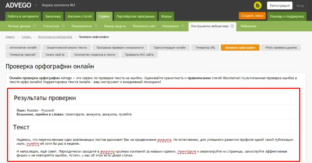 Как увеличить охват Вконтакте: 45 примеров