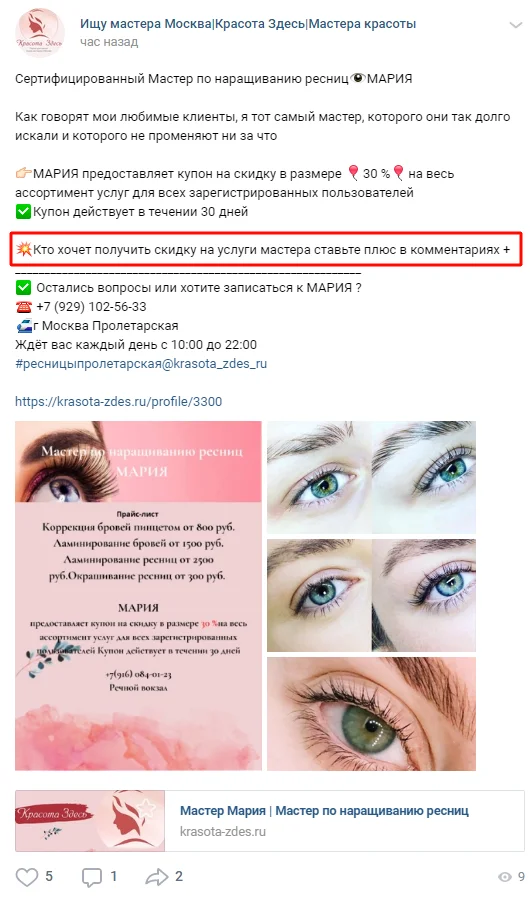 как поднять охват в группе вк
