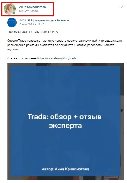 как увеличить охват вконтакте