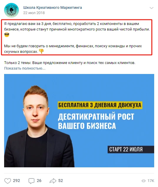 как увеличить охват в вк первые абзацы текста
