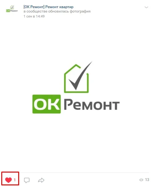 как повысить охваты в вк