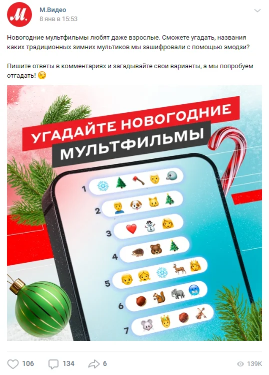 как поднять охваты в вк