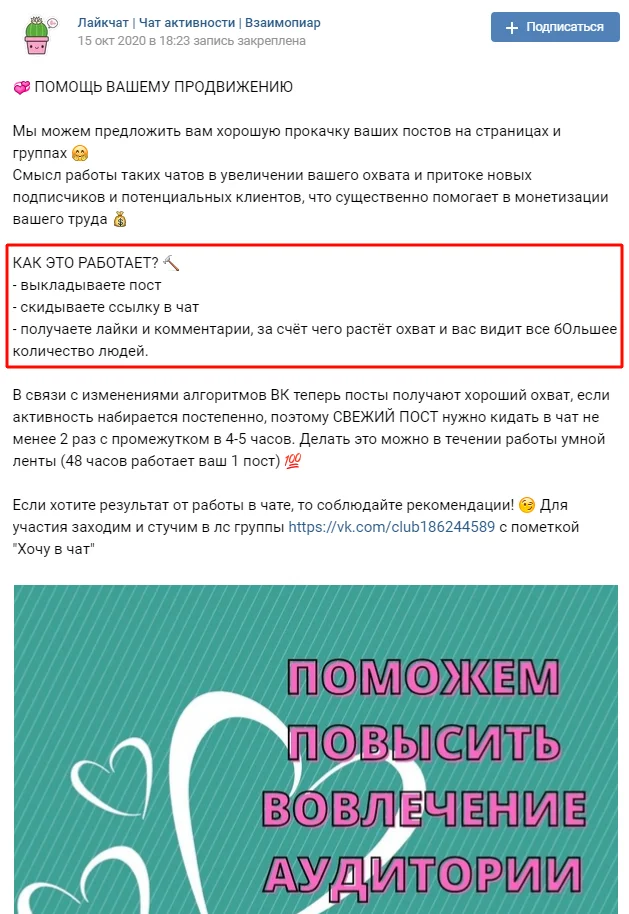 как увеличить охват постов в вк