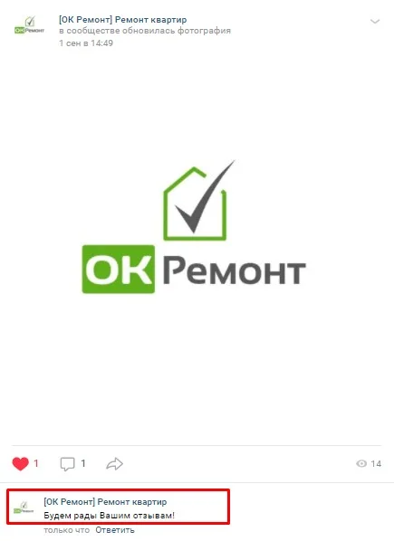 как повысить охват в группе вк