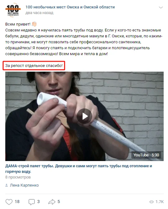 как повысить охват в группе вк