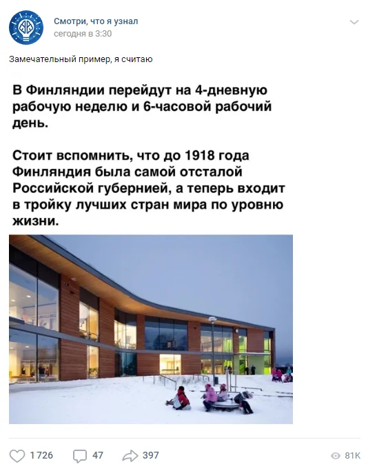 как увеличить охват в паблике вк
