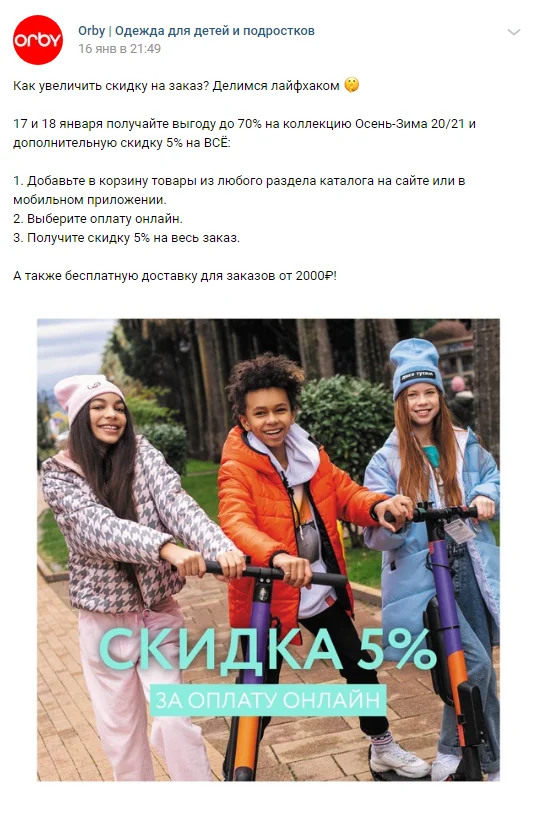 как увеличить охват в вк оригинальное изображение