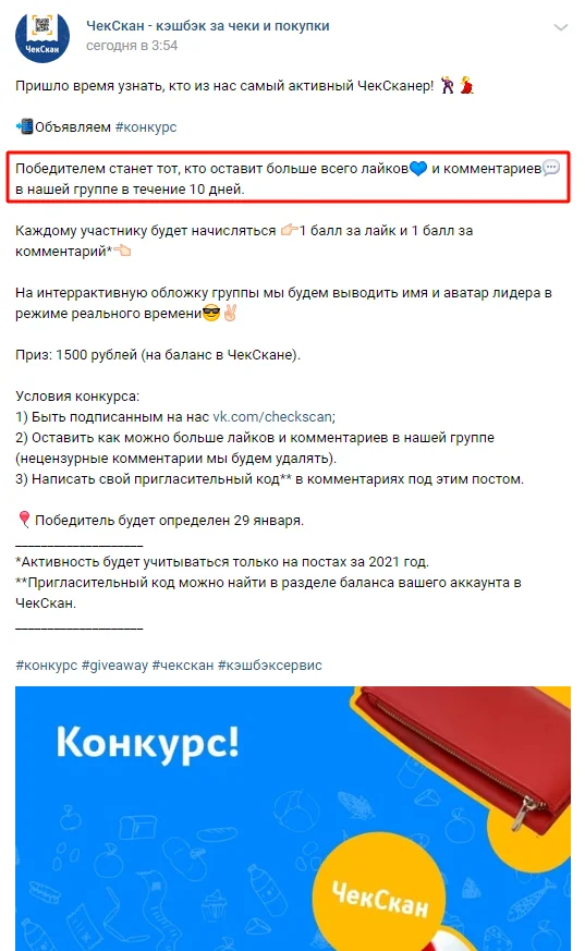 как увеличить охват постов в вконтакте