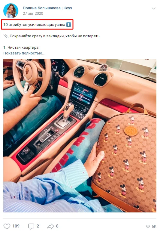 как поднять охват поста вк