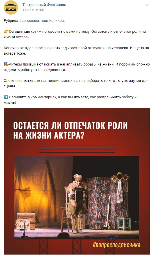 как поднять охват в группе вконтакте