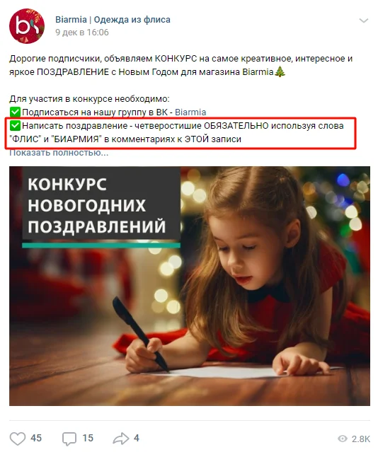 как поднять охваты в вконтакте