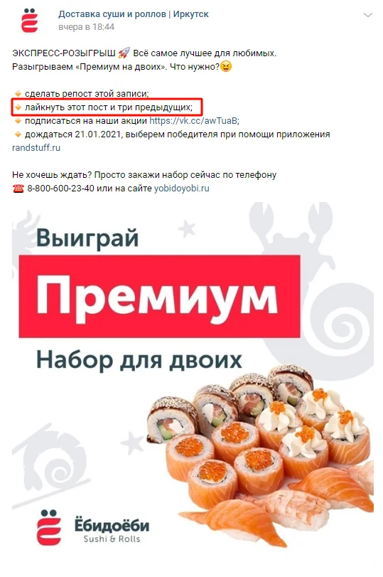 как поднять охваты в вк