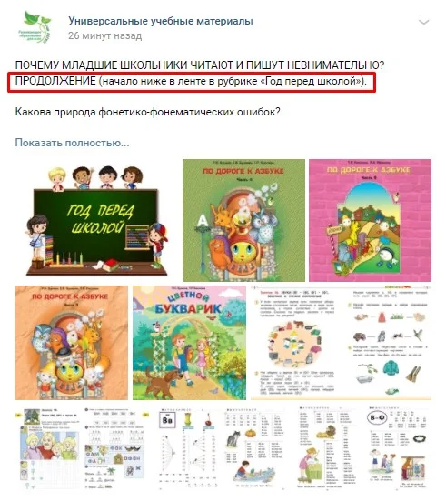 как увеличить охват в группе вк