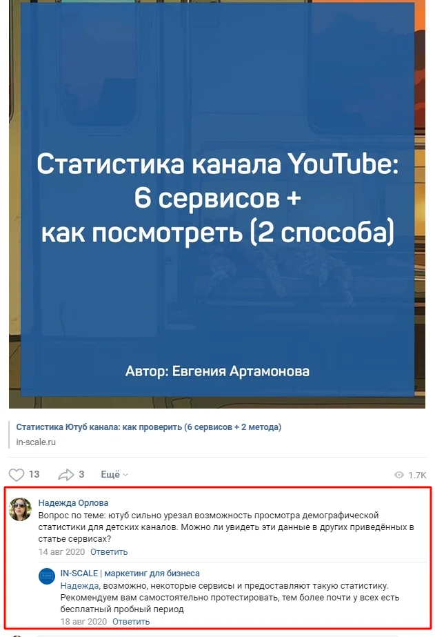 как увеличить охват в группе вк
