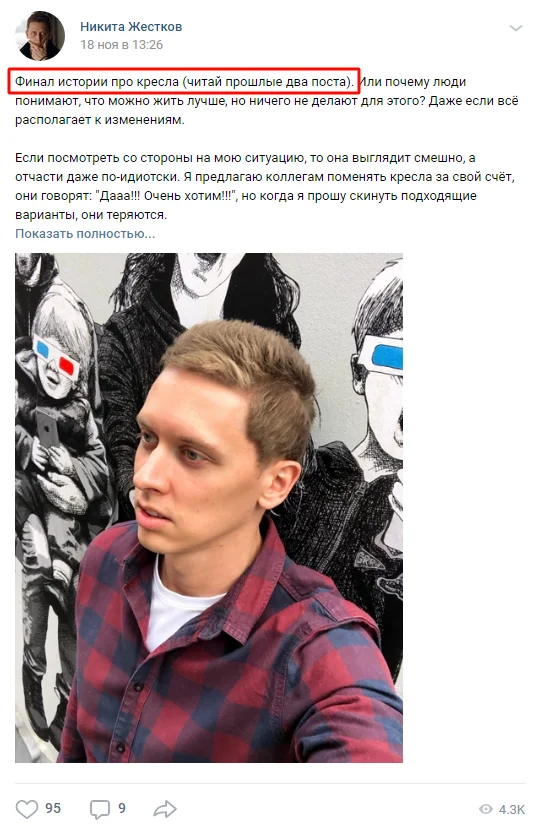 как поднять охваты в вк личной страницы