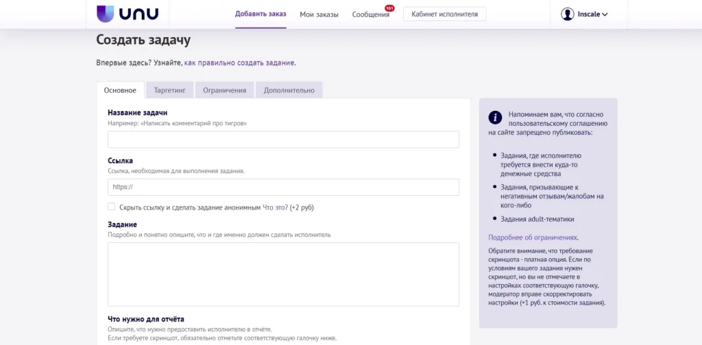 Накрутка подписчиков в Телеграм: 15 проверенных сервисов, как сделать и чем опасна