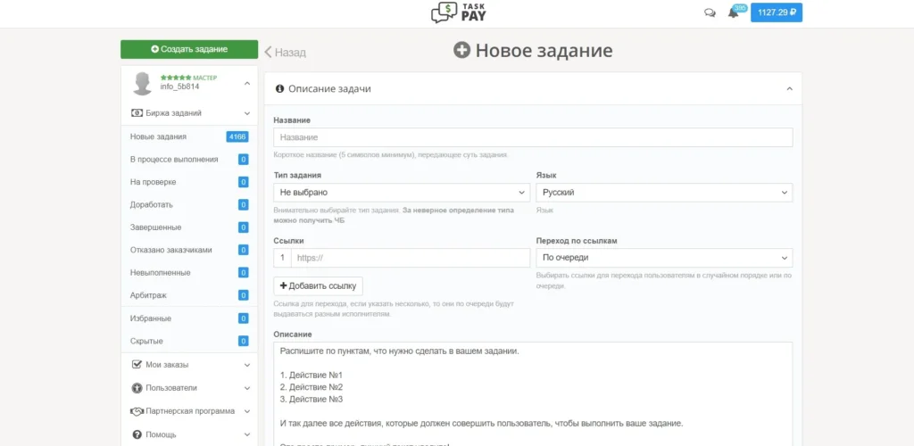 Накрутка подписчиков в Телеграм: 15 проверенных сервисов, как сделать и чем опасна