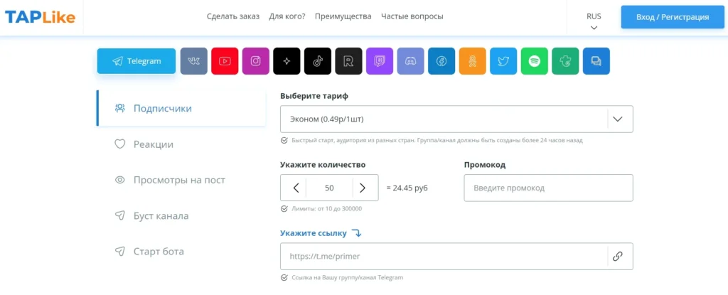Накрутка подписчиков в Телеграм: 15 проверенных сервисов, как сделать и чем опасна