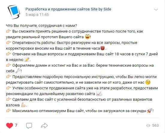 виды контента боли клиента