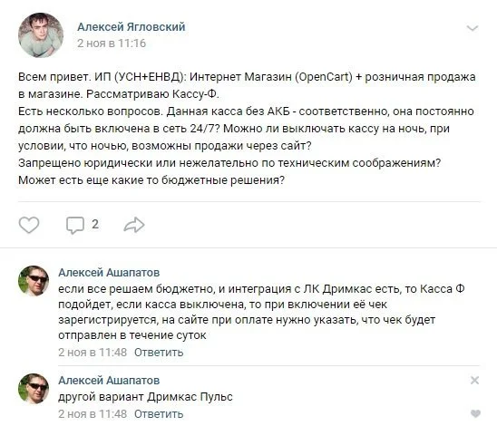 вопрос от читателя