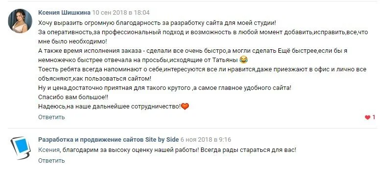 виды контента отзыв о продукте