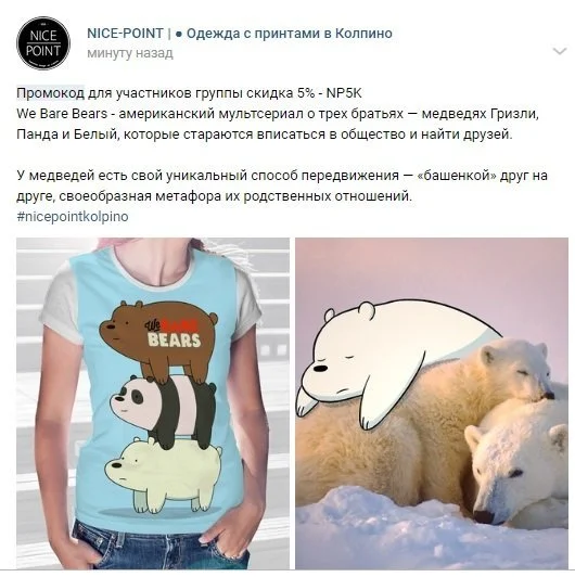 виды контента просокод