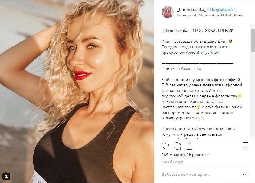 виды контента гостевой пост