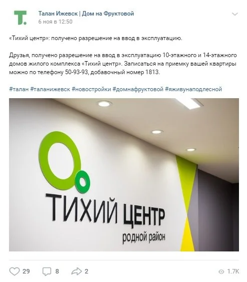 виды контента новость о продукте
