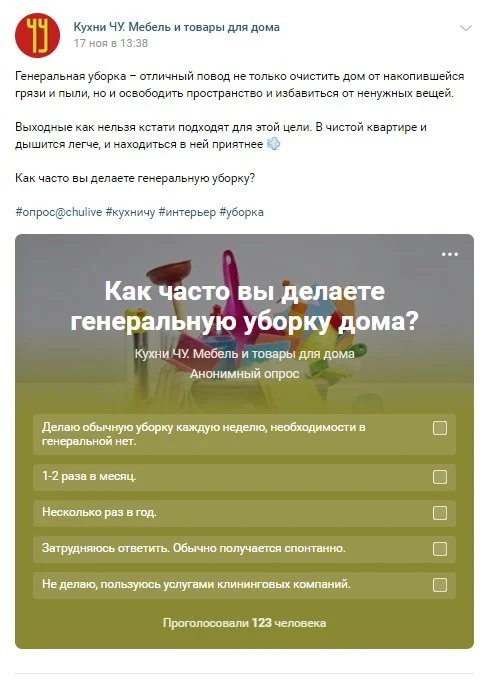 виды контента опрос
