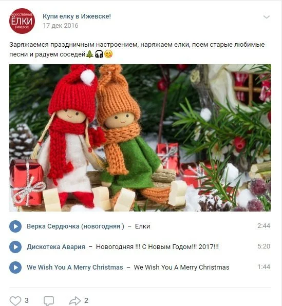 виды контента музыкальная подборка