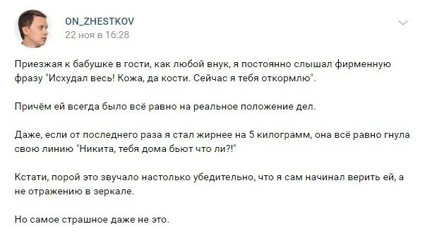 виды контента пост