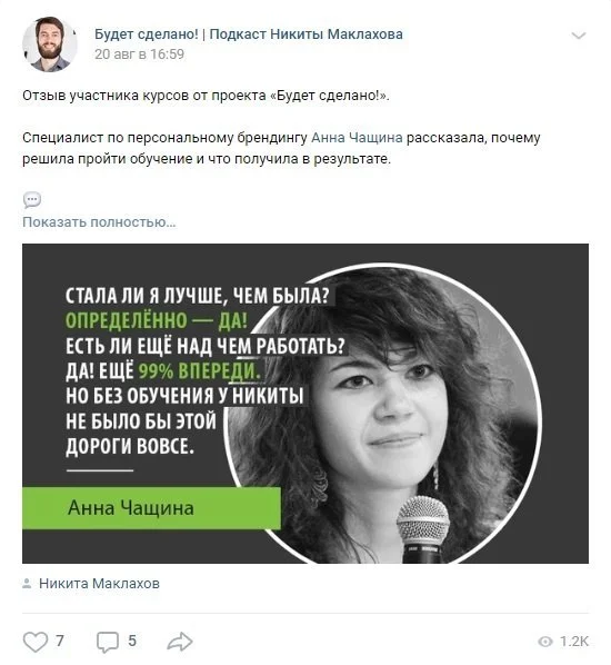 виды контента отзыв о компании