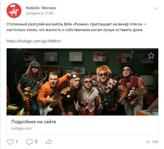 виды контента мероприятие