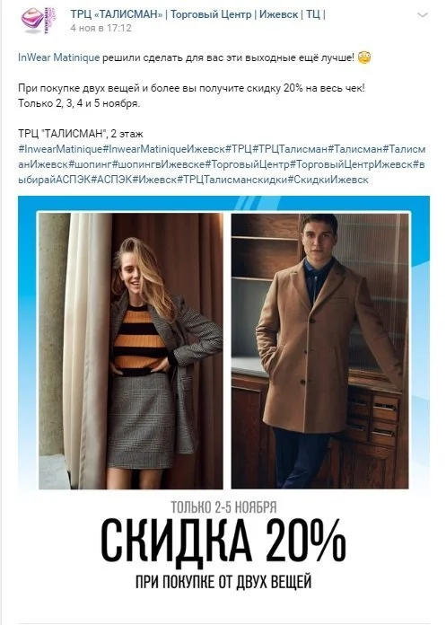 виды контента как получить скидку