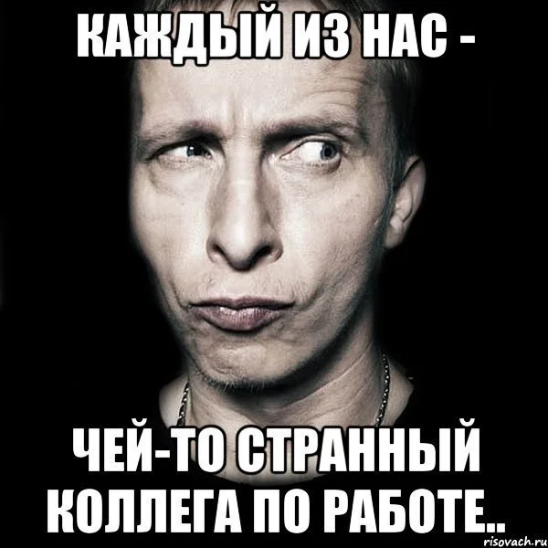 виды контента мем о сотрудниках