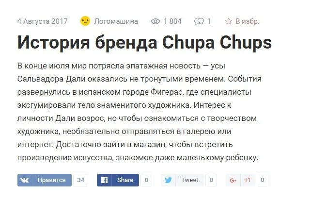 виды контента легенда