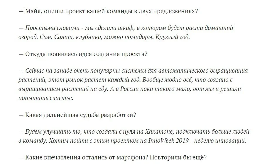 виды контента  интервью