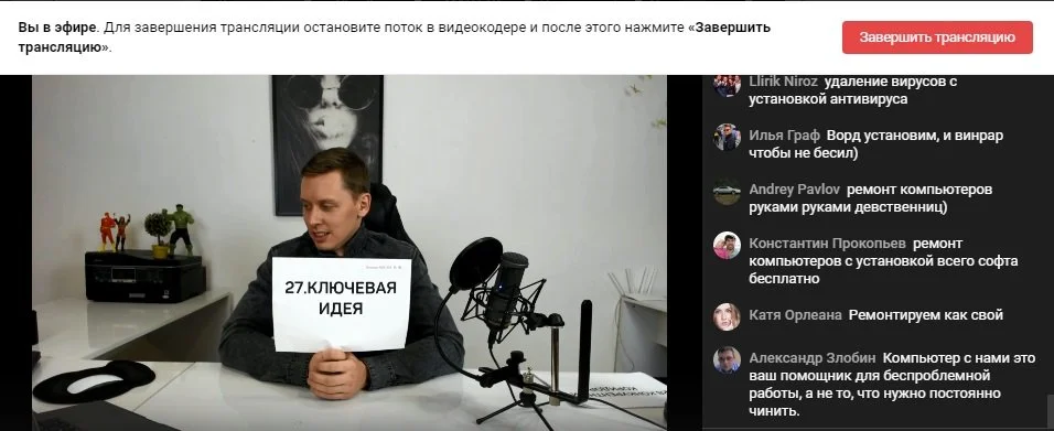 виды контента вебинар
