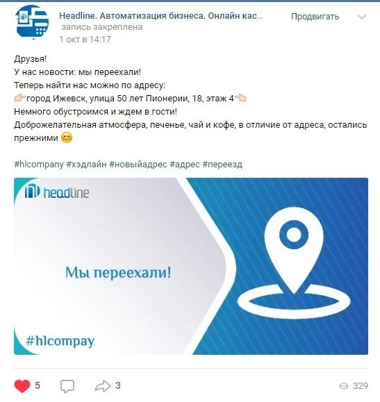 виды контента переезд