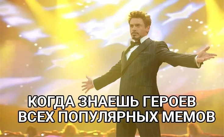 виды контента мем