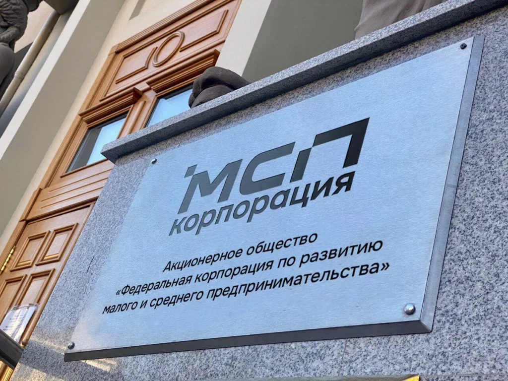 Источник фото: corpmsp.ru