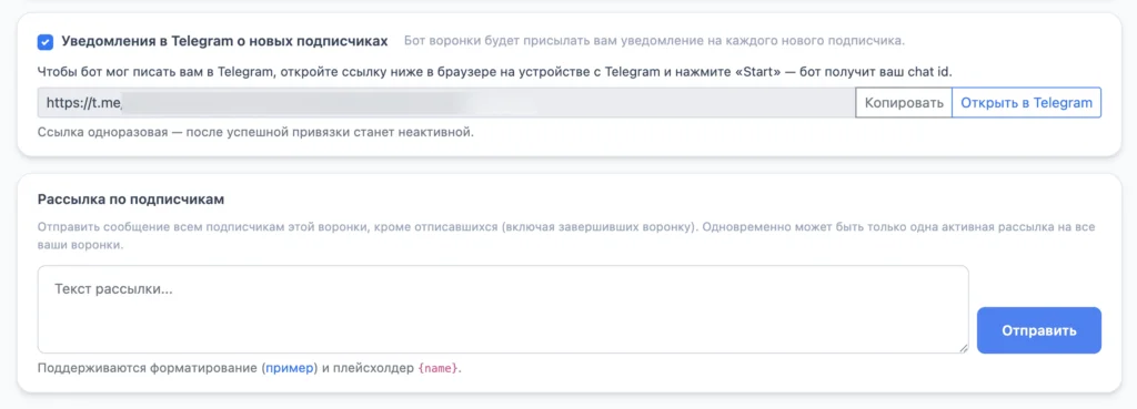Конструктор Отклик AI от 3SELLER: запуск автоворонки или бота в Telegram за пару минут