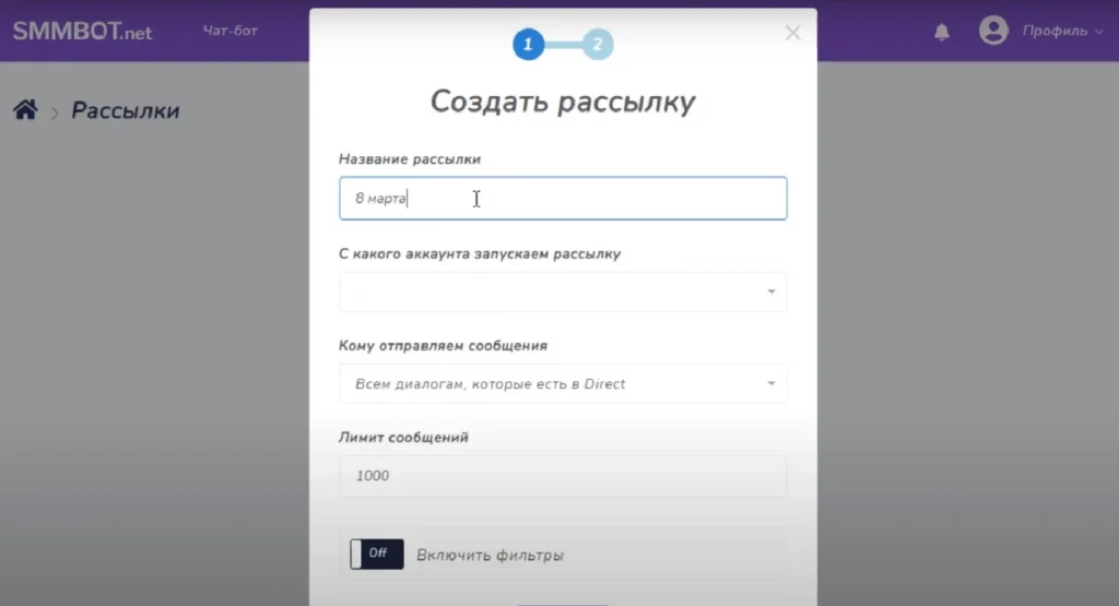 Чат-бот для Инстаграм: 5 конструкторов + как создать