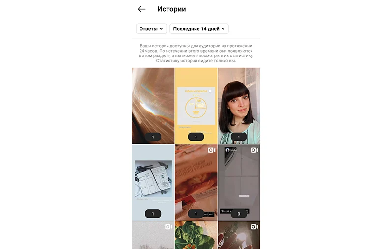 как посмотреть кто смотрел историю в инстаграм