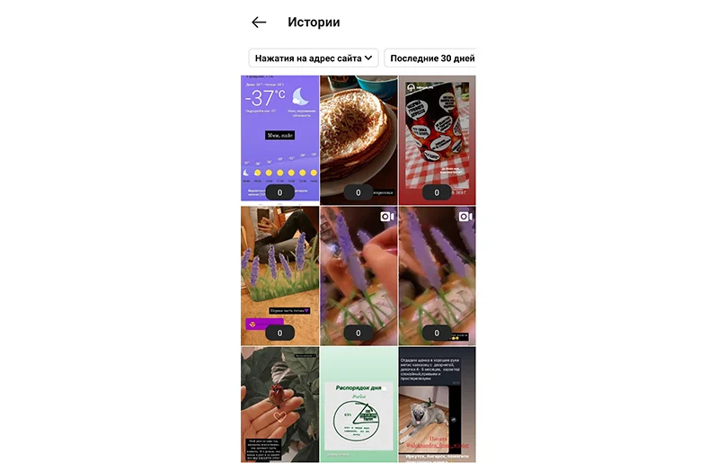 как посмотреть статистику сториз в инстаграм
