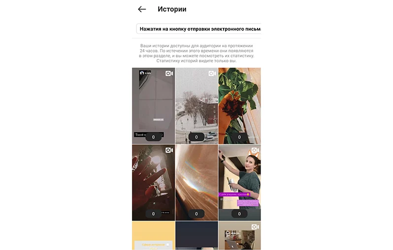 кто смотрел историю в инстаграм