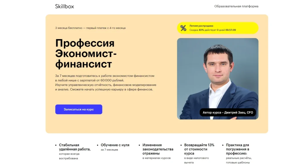 Бухгалтерские курсы: 20 с нуля до профи