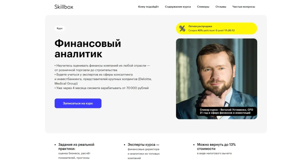 Бухгалтерские курсы: 20 с нуля до профи